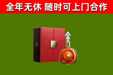 石河子回收路易十三