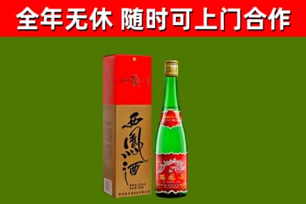 石河子烟酒回收西凤酒绿瓶.jpg