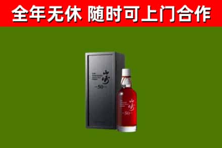 石河子回收山崎洋酒