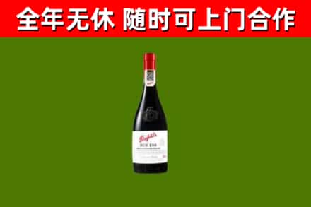 石河子回收奔富红酒