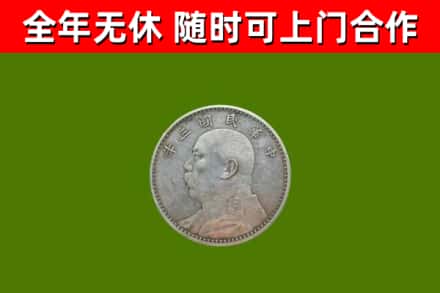石河子回收袁大头